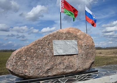 В Хотимске открыли туристический объект – памятный знак “Крайняя восточная точка Республики Беларусь”
