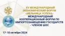 Новые рынки сбыта, импортозамещение. Два крупных экономических форума пройдут в Могилеве