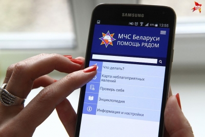 Мобильное приложение &quot;МЧС Беларуси: помощь рядом&quot;