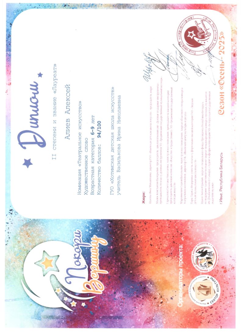 nashi-dostizhenie-za-2025-2026-god_12