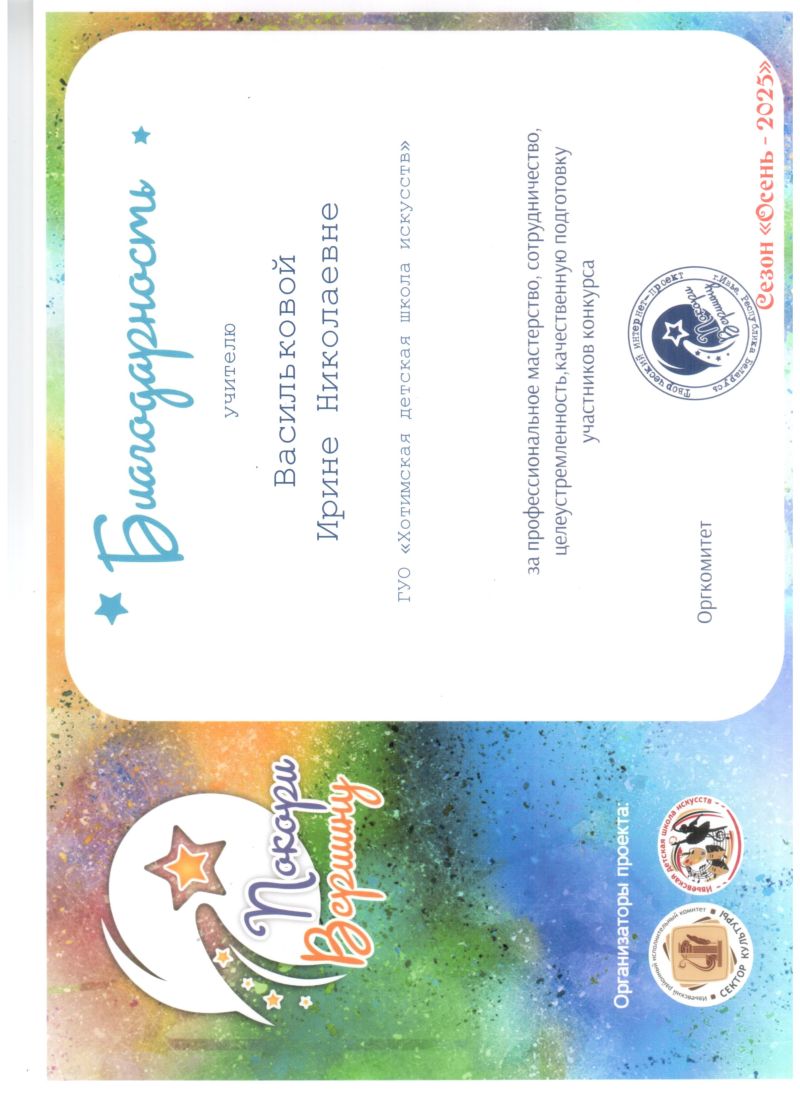 nashi-dostizhenie-za-2025-2026-god_15