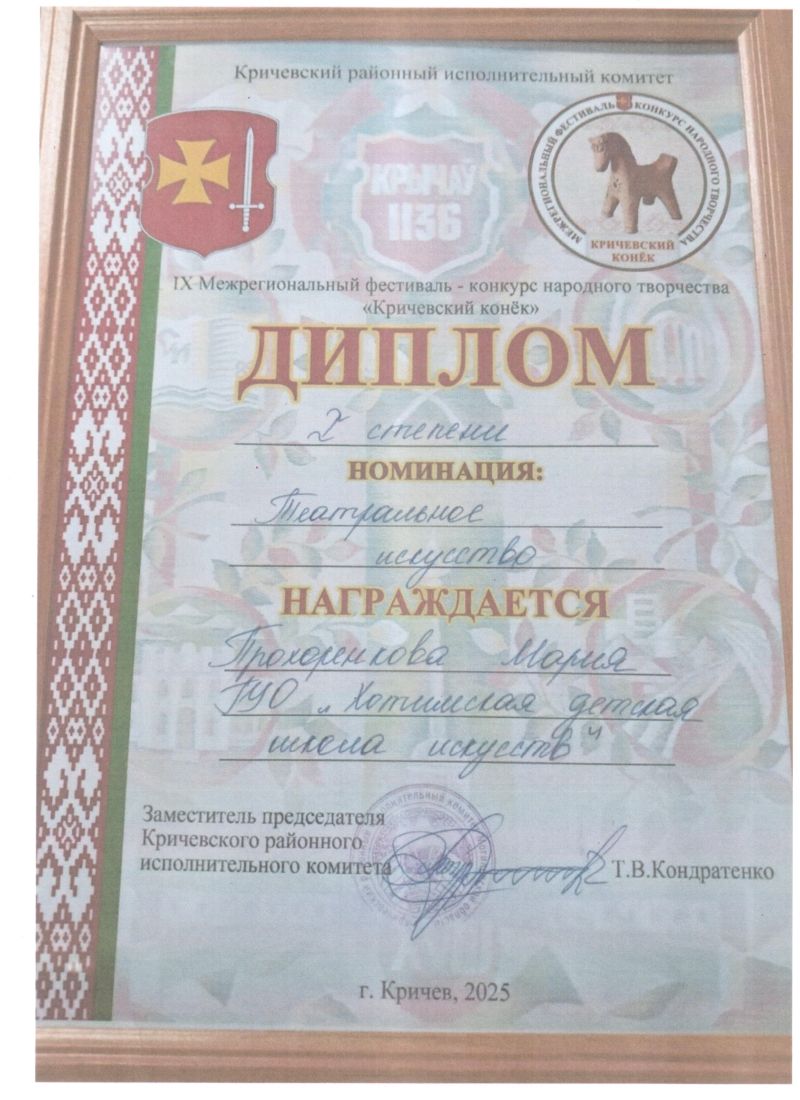 nashi-dostizhenie-za-2025-2026-god_27