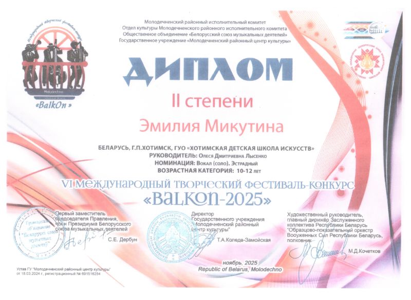 nashi-dostizhenie-za-2025-2026-god_2