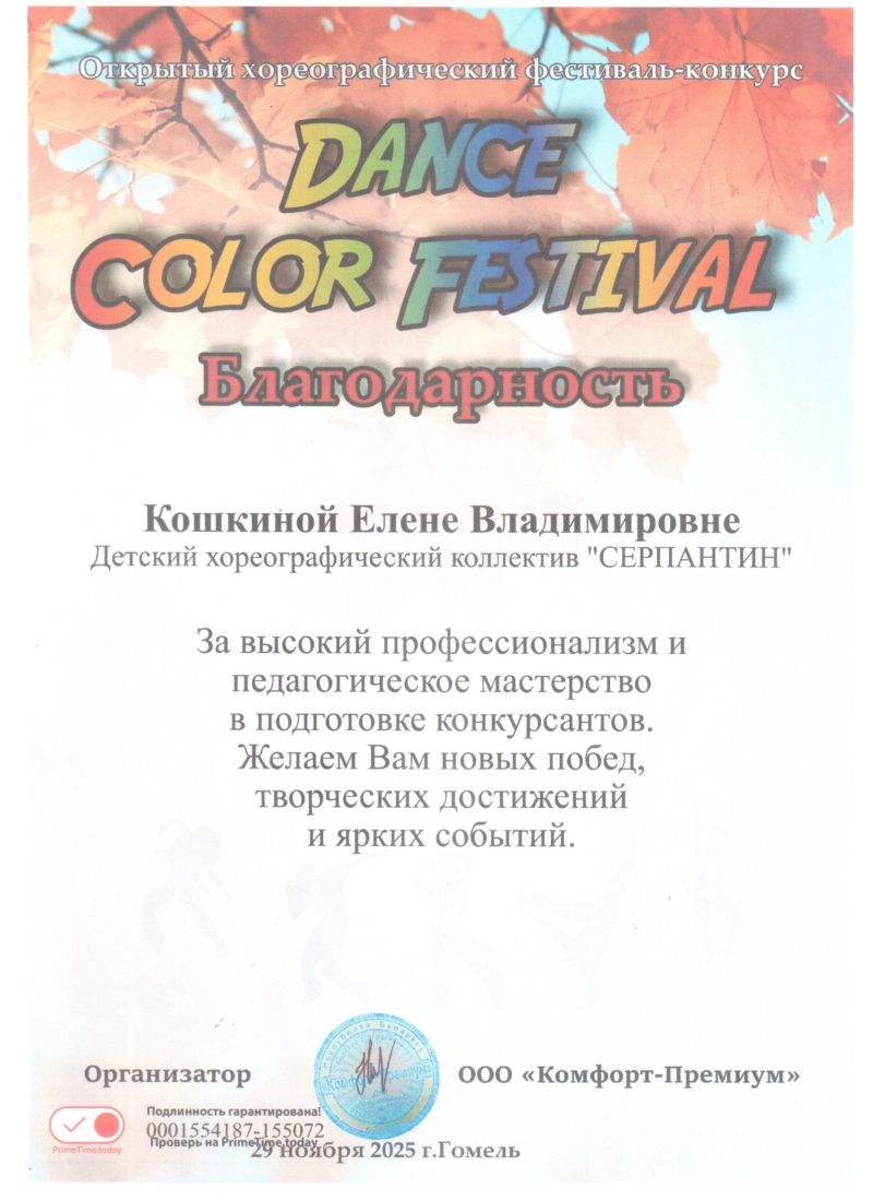 nashi-dostizhenie-za-2025-2026-god_5
