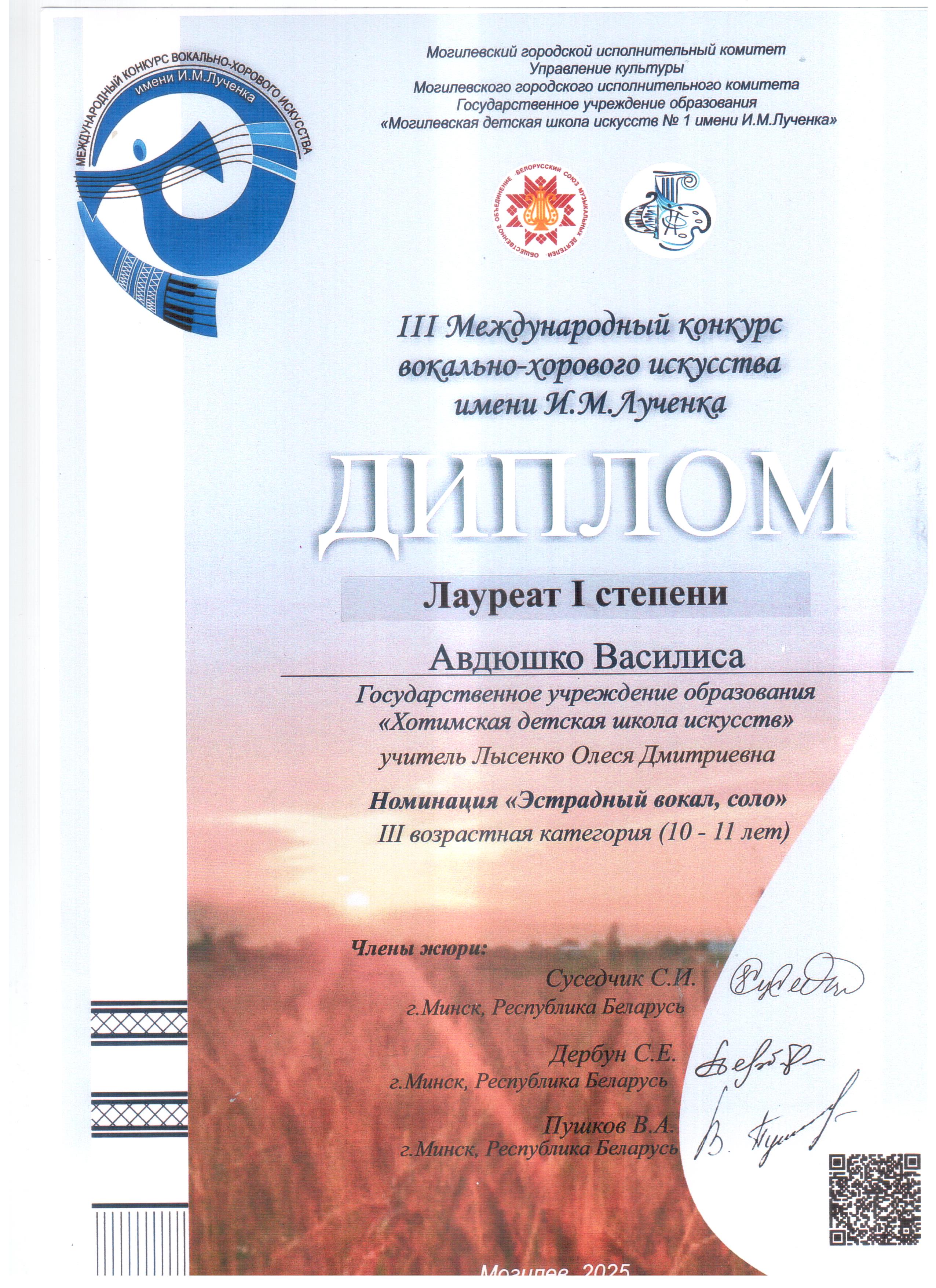 diplomy-2025-_10