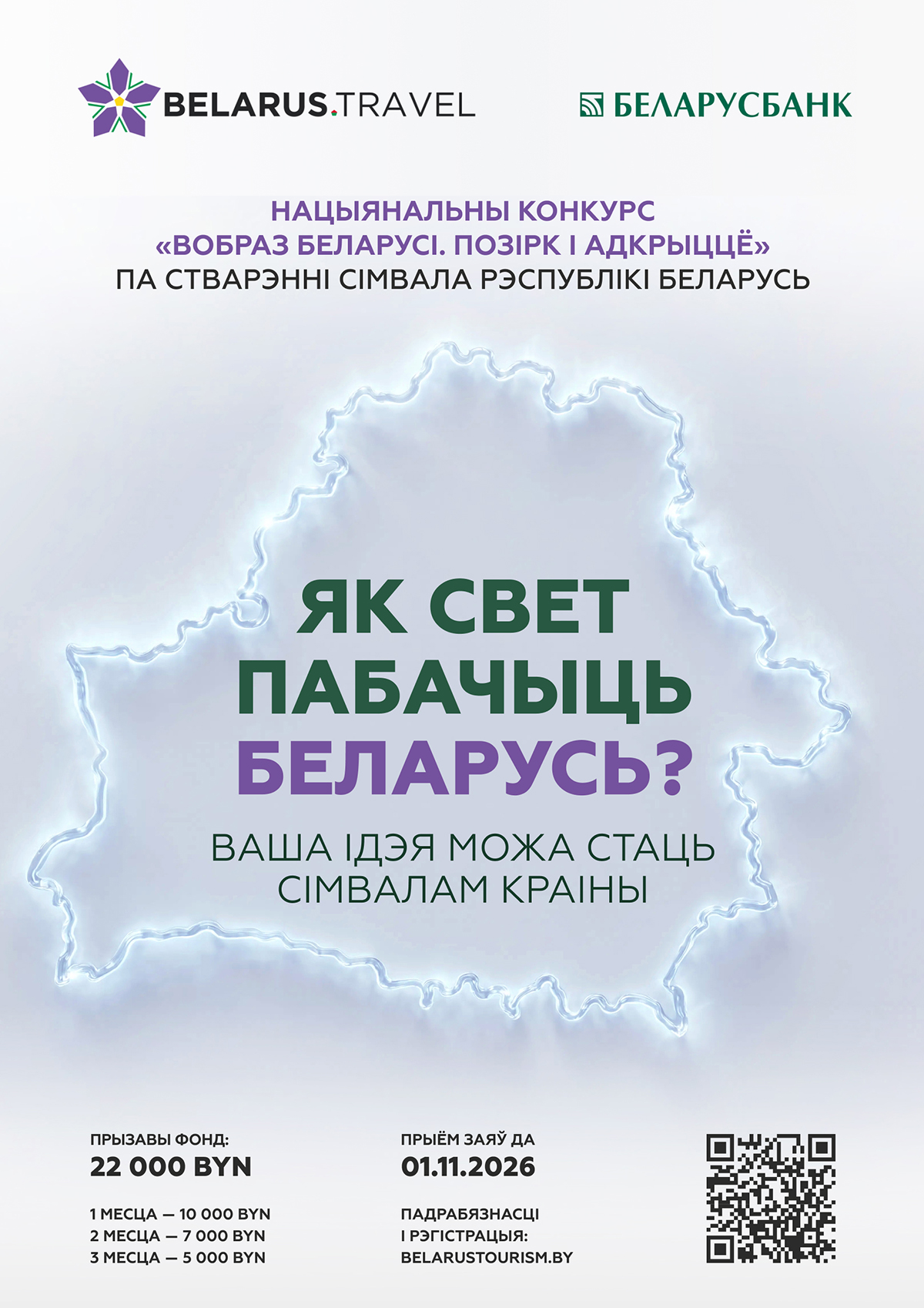 natsionalnoe-agentstvo-po-turizmu-obyavilo-start-natsionalnomu-konkursu-po-sozdaniyu-kontseptsii-tur_2