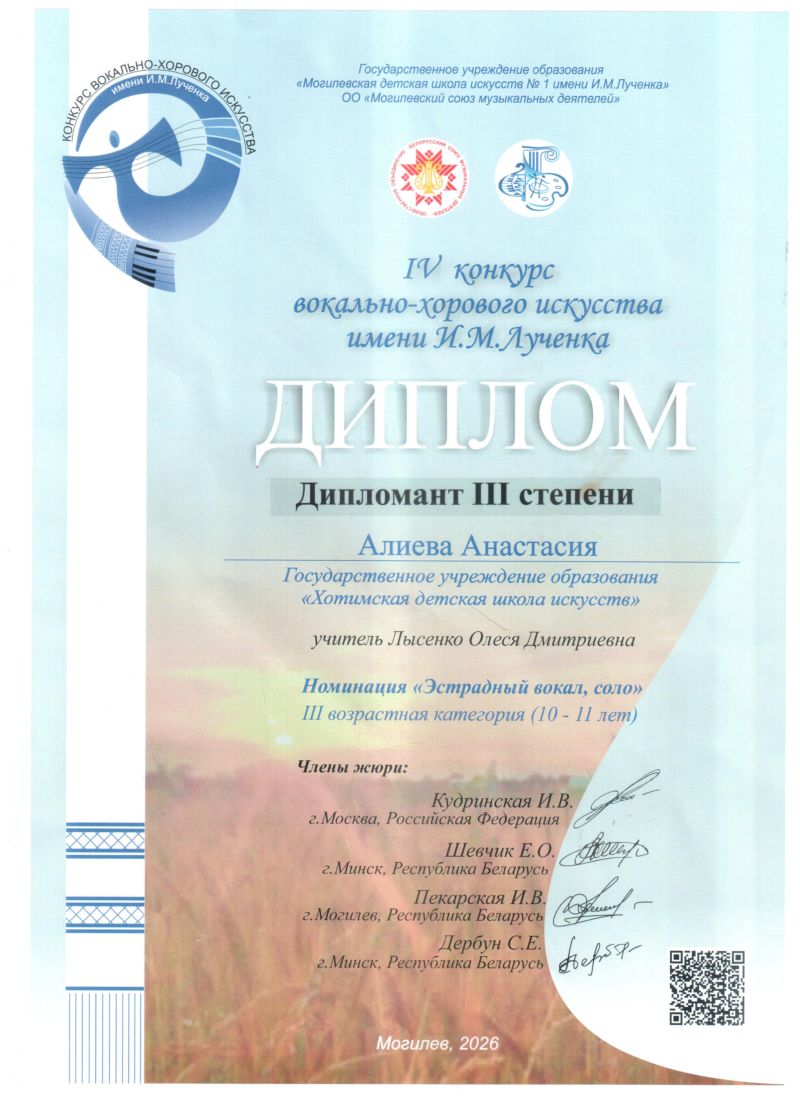 nashi-dostizhenie-za-2025-2026-god_37