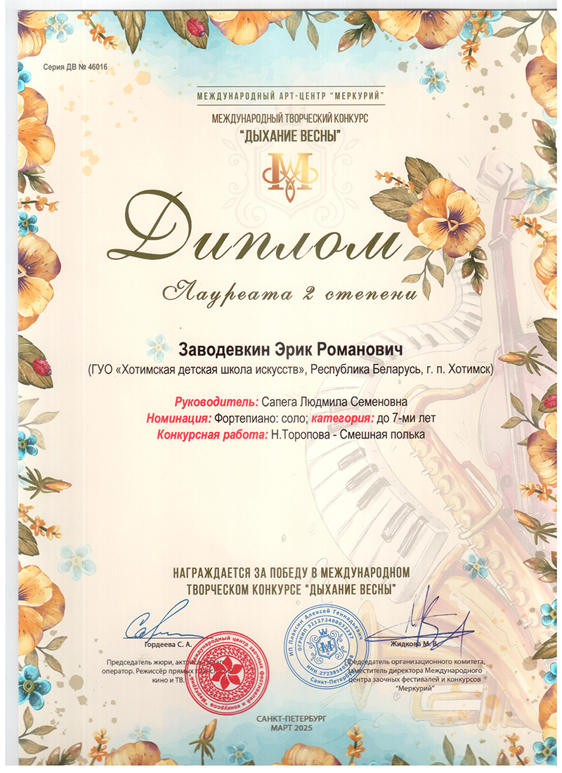 nashi-dostizhenie-za-2025-2026-god_4