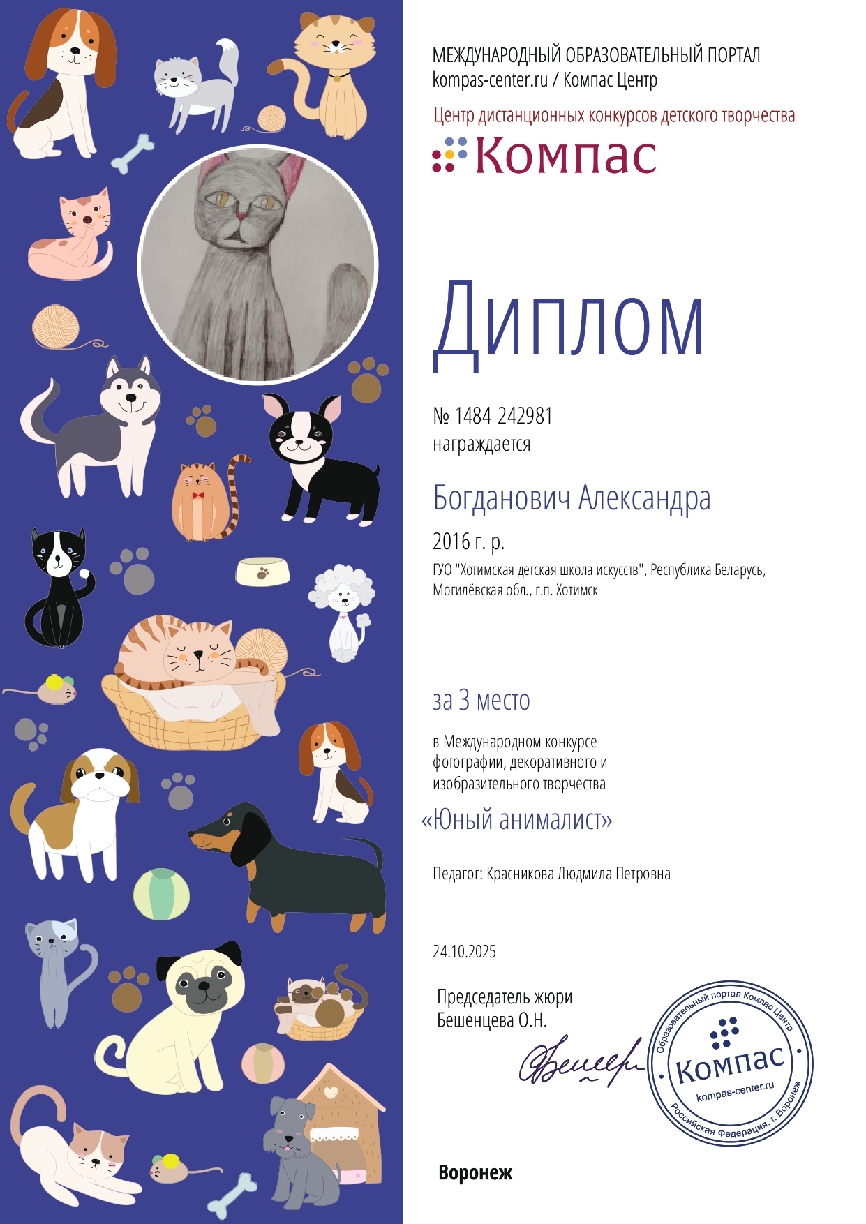 nashi-dostizhenie-za-2025-2026-god_9