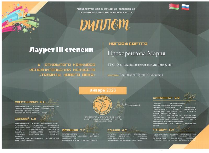 nashi-dostizhenie-za-2025-2026-god_50