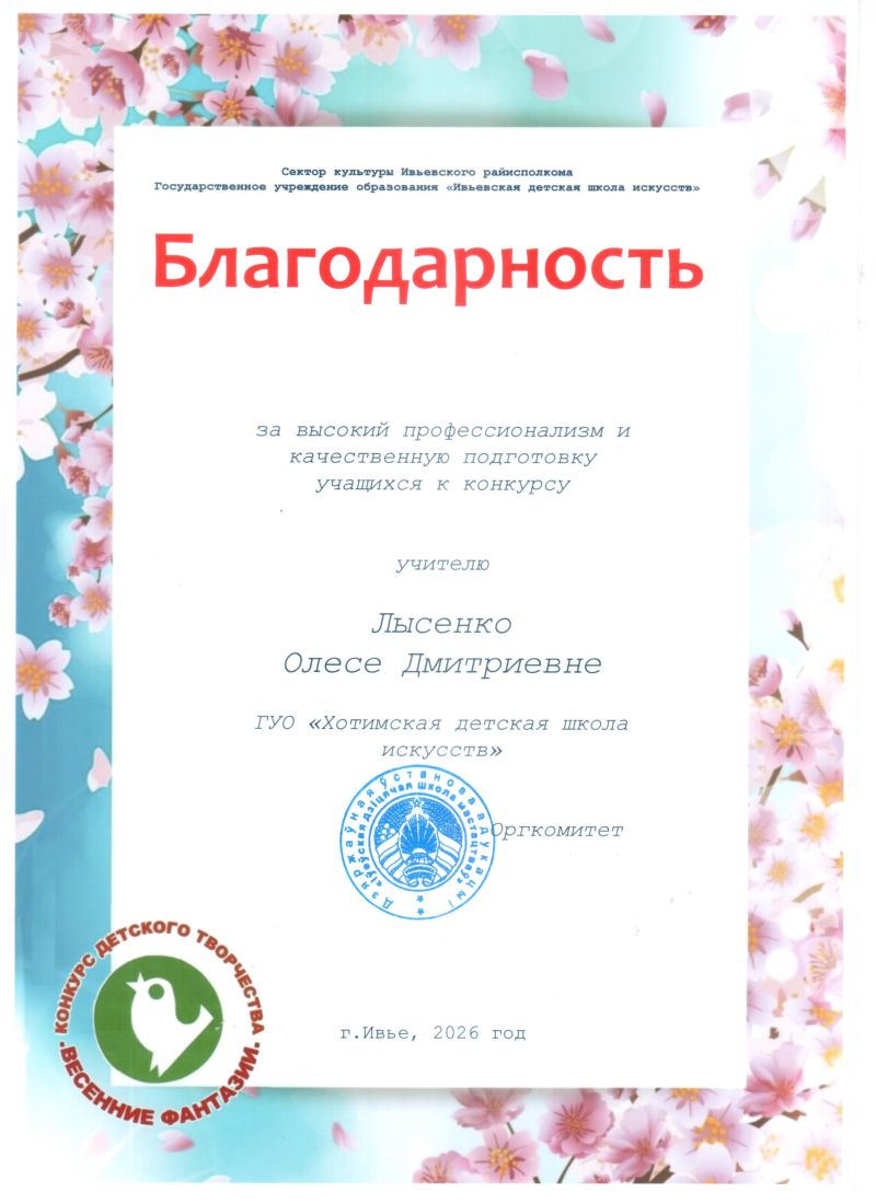 nashi-dostizhenie-za-2025-2026-god_32
