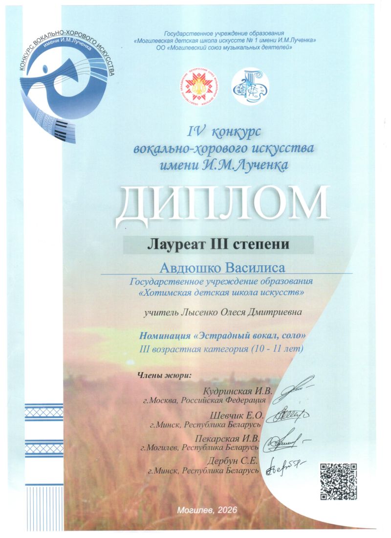 nashi-dostizhenie-za-2025-2026-god_36