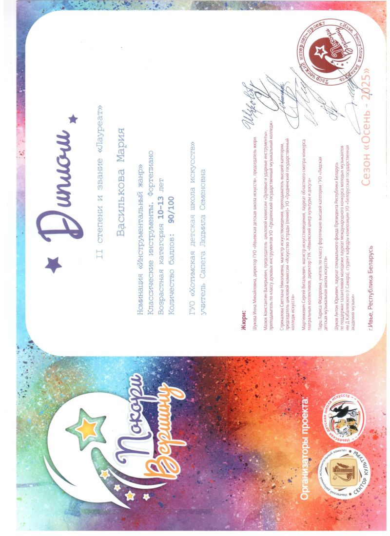 nashi-dostizhenie-za-2025-2026-god_16