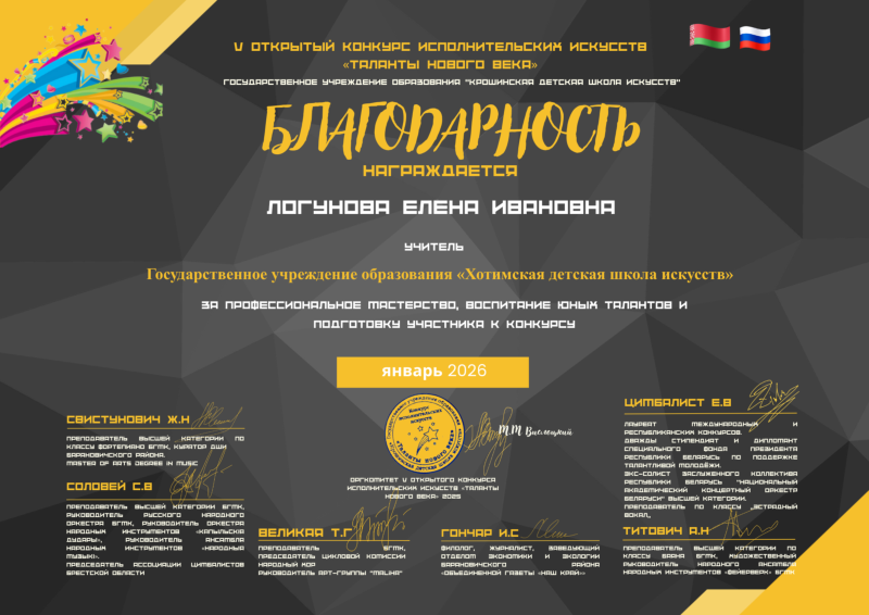 nashi-dostizhenie-za-2025-2026-god_48