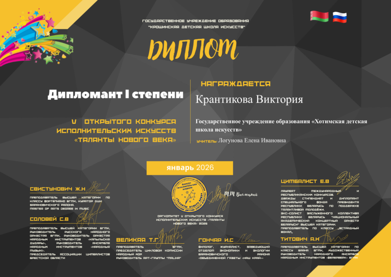 nashi-dostizhenie-za-2025-2026-god_47