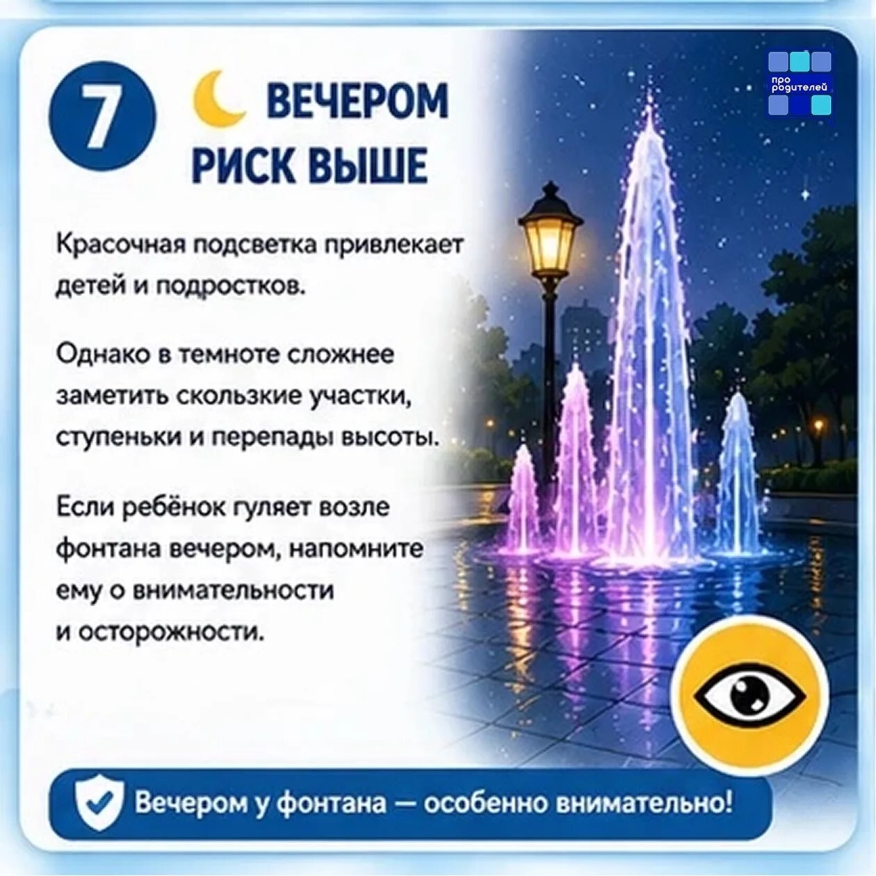 fontan-ne-basseyn_8