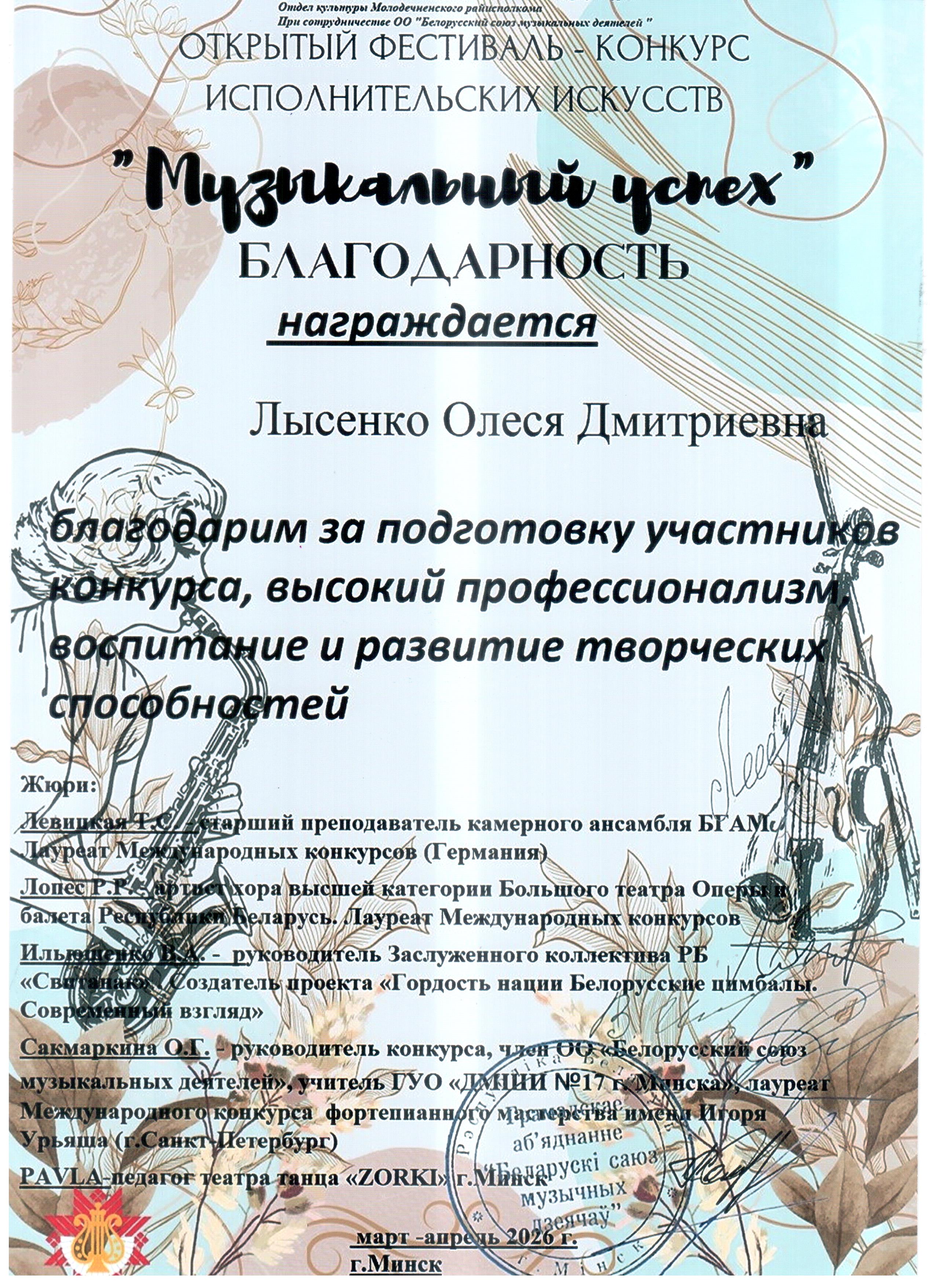 nashi-dostizhenie-2026-god_5