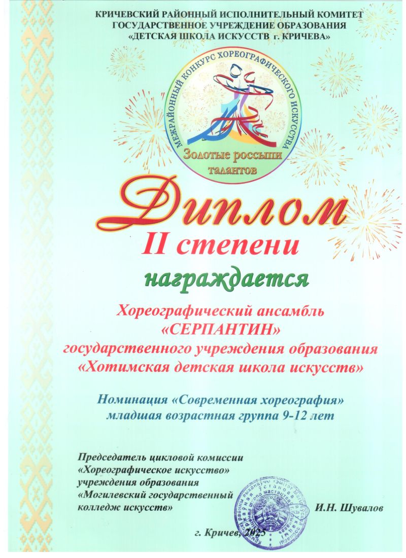 nashi-dostizhenie-za-2025-2026-god_8