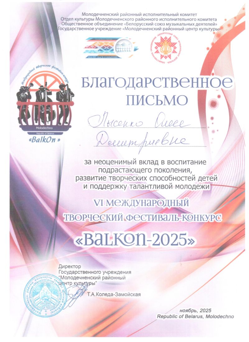 nashi-dostizhenie-za-2025-2026-god_0