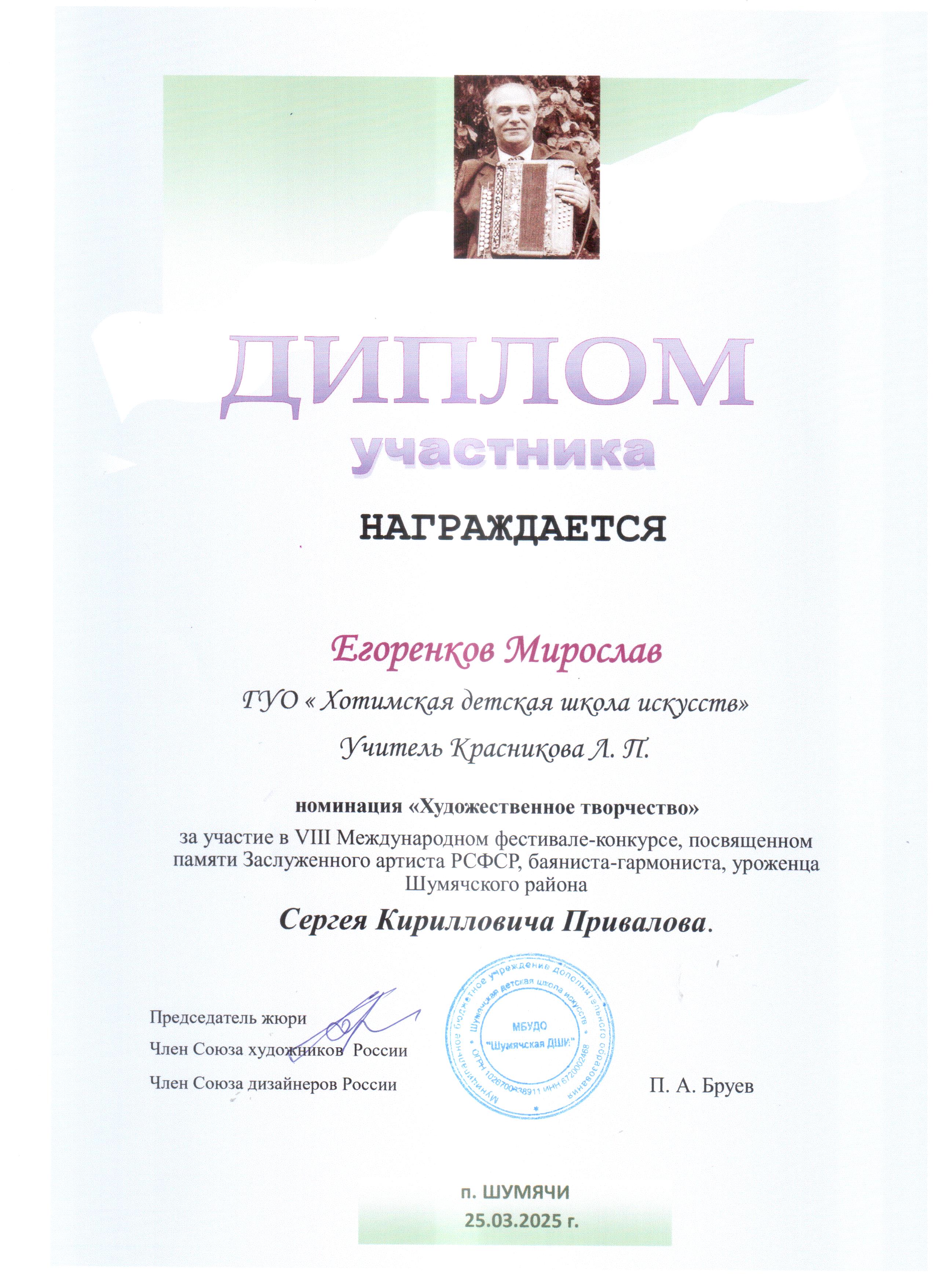 diplomy-2025-_8