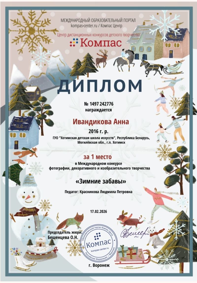 nashi-dostizhenie-za-2025-2026-god_35