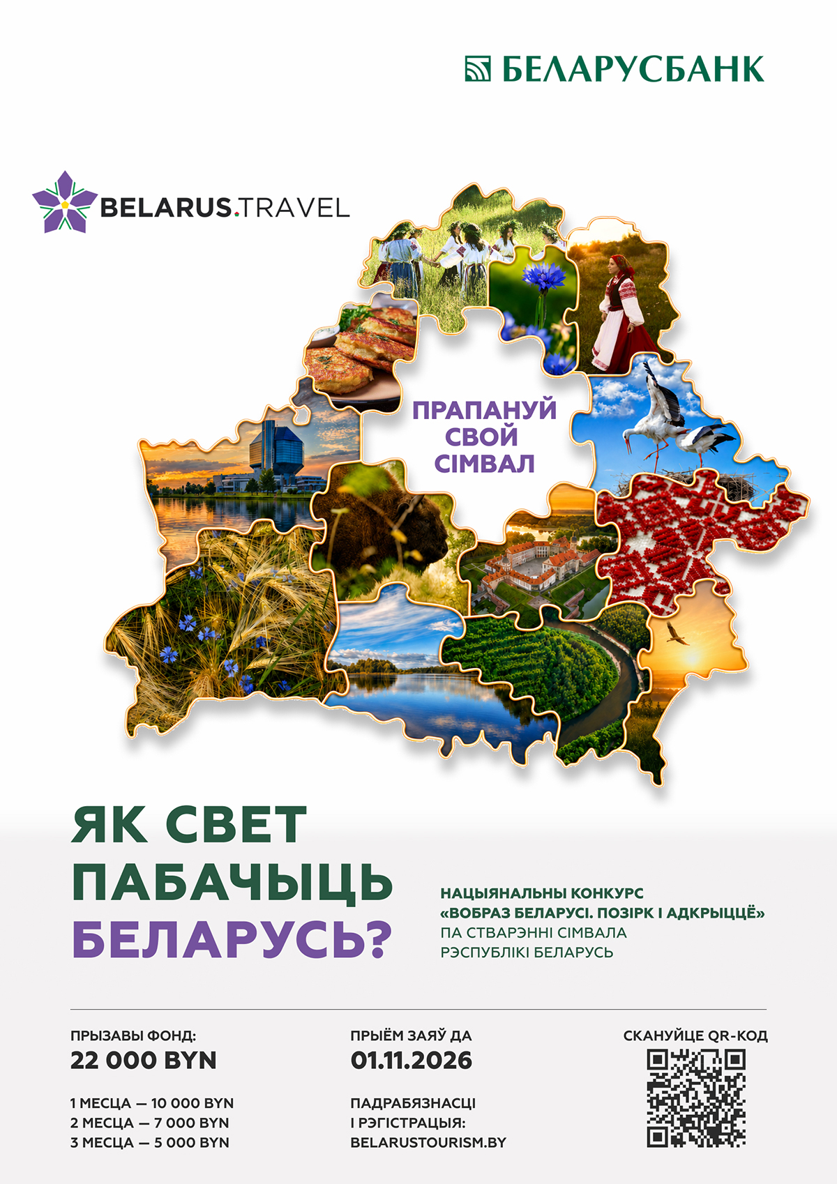 natsionalnoe-agentstvo-po-turizmu-obyavilo-start-natsionalnomu-konkursu-po-sozdaniyu-kontseptsii-tur_1